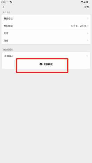 微信视频号怎么弄-轻松掌握微信视频号操作技巧