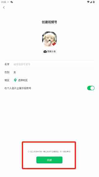 微信视频号怎么弄-轻松掌握微信视频号操作技巧
