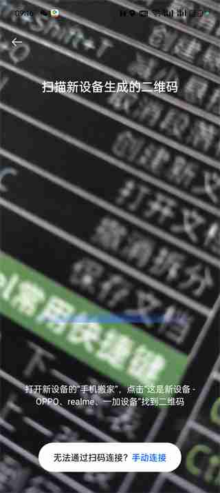 换新手机-旧手机资料迁移全攻略