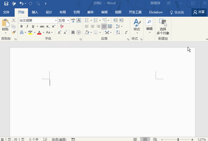 word表格制作技巧-掌握word表格制作方法
