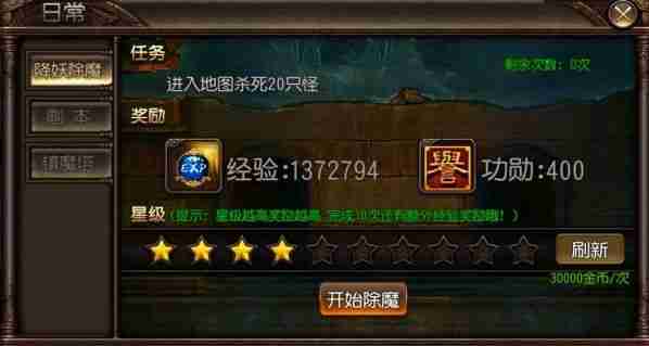 赤月屠龙-勋章系统全解析