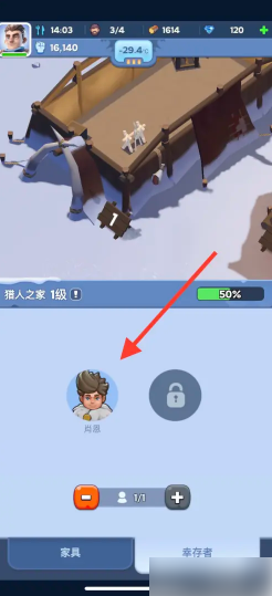 无尽冬日-无尽冬日增加幸存者秘诀