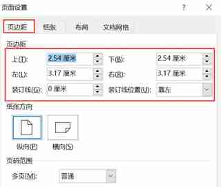 word下一页设置技巧-轻松掌握word下一页操作