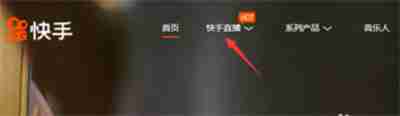 快手直播回放位置-快手直播回放在哪看