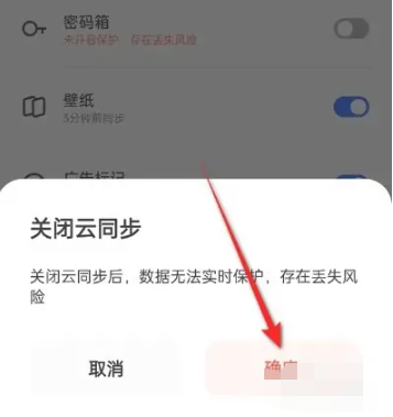 夸克云同步删除方法-轻松删除夸克云同步