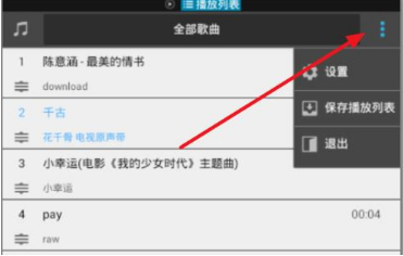 es文件浏览器-视频播放器选择技巧