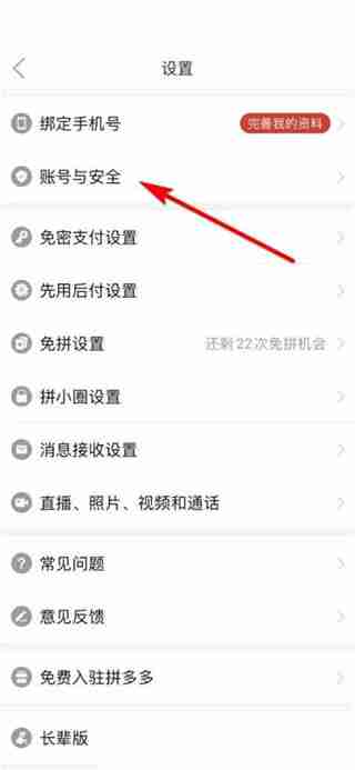拼多多查看多多号方法-轻松掌握多多号查看技巧