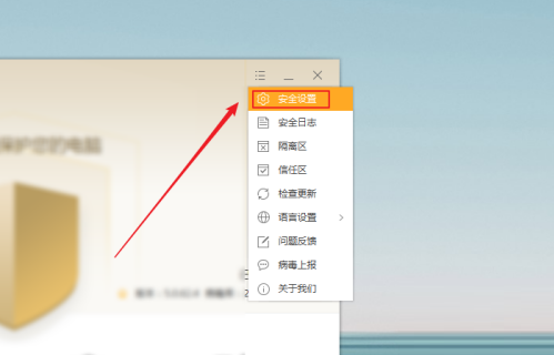 火绒安全托盘消息关闭教程-解决不显示问题