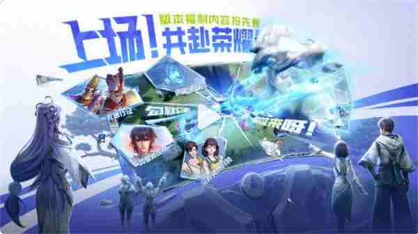 王者荣耀全新版本活动查看攻略