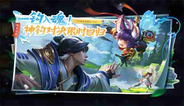 王者荣耀全新版本活动查看攻略