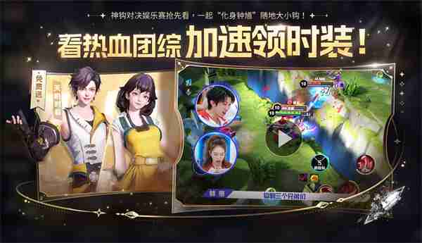 王者荣耀全新版本活动查看攻略