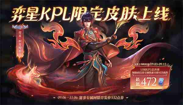 王者荣耀全新版本活动查看攻略