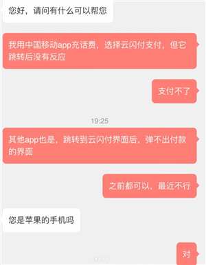 云闪付扫码支付到账时间与安全性解析
