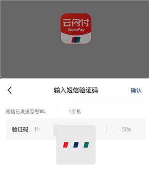 云闪付扫码支付到账时间与安全性解析