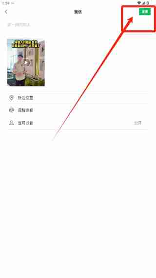 微信视频号-无法分享朋友圈原因揭秘