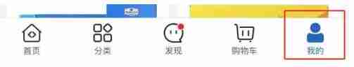 山姆会员切换账号登录方法-轻松切换账号登录技巧