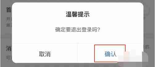山姆会员切换账号登录方法-轻松切换账号登录技巧