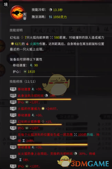 鬼谷八荒剑修0cd搭配攻略-剑修0cd最强搭配指南