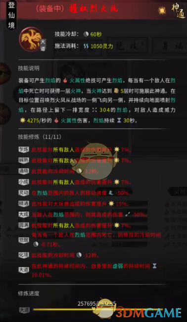 鬼谷八荒剑修0cd搭配攻略-剑修0cd最强搭配指南