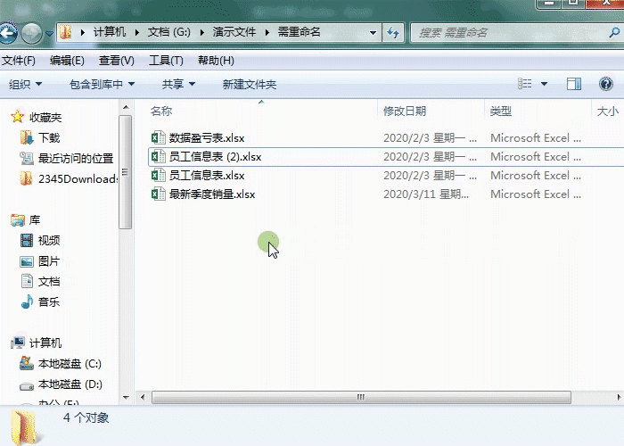 office办公批量处理技巧-批量重命名高效方法