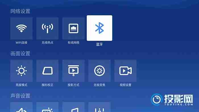 极米z6连接蓝牙音箱-极米z6蓝牙音箱连接教程