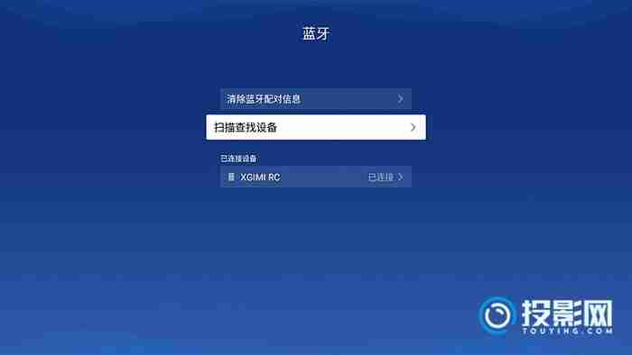极米z6连接蓝牙音箱-极米z6蓝牙音箱连接教程