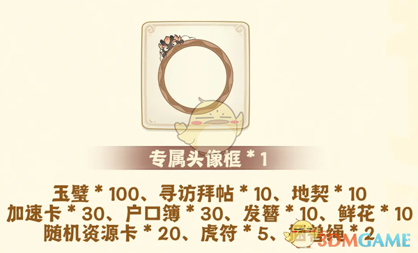 时光大爆炸-预约奖励领取攻略