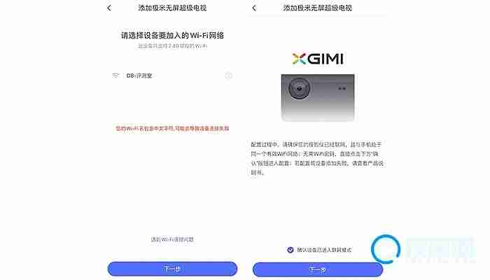 极米h3s-小京鱼连接教程