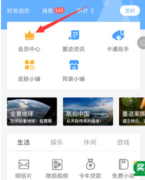 墨迹天气广告去除-轻松屏蔽广告方法