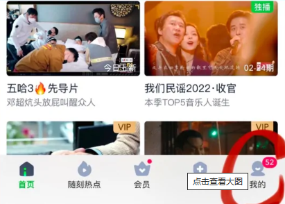 爱奇艺会员分享二维码位置-爱奇艺会员二维码分享位置