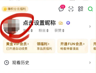 爱奇艺会员分享二维码位置-爱奇艺会员二维码分享位置