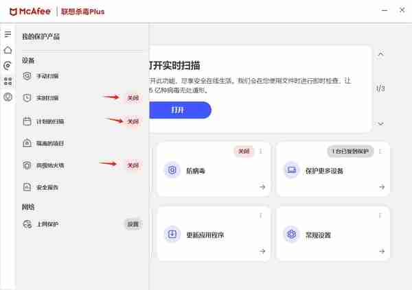 杀毒软件关闭方法-3款常用杀毒软件关闭技巧