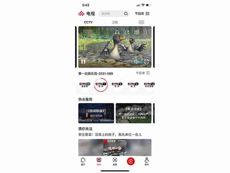 天猫魔盒-CCTV观看方法大揭秘