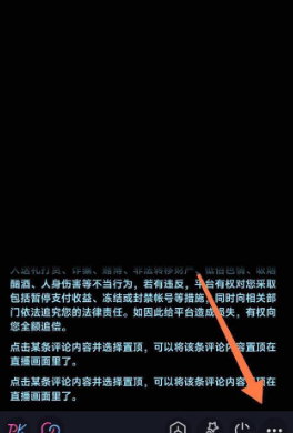 抖音连线摄像头开启翻转技巧