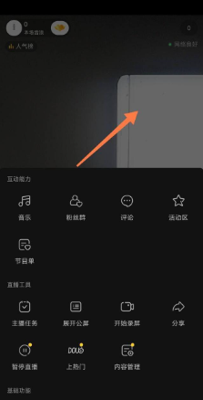 抖音连线摄像头开启翻转技巧