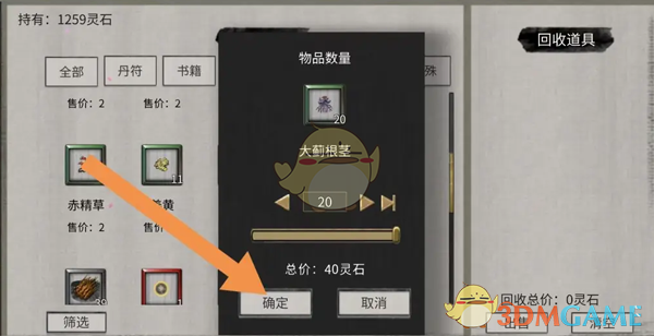 《鬼谷八荒》-大蓟根茎出售技巧揭秘