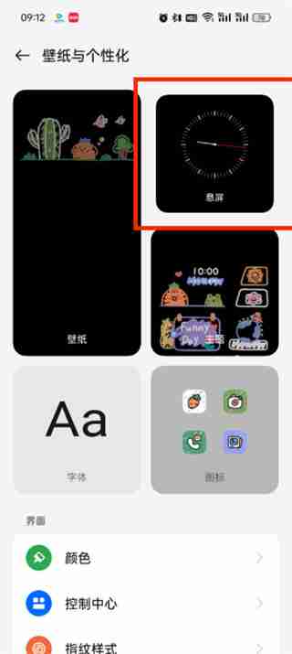 怎么把时间显示在手机桌面-手机桌面时间显示技巧