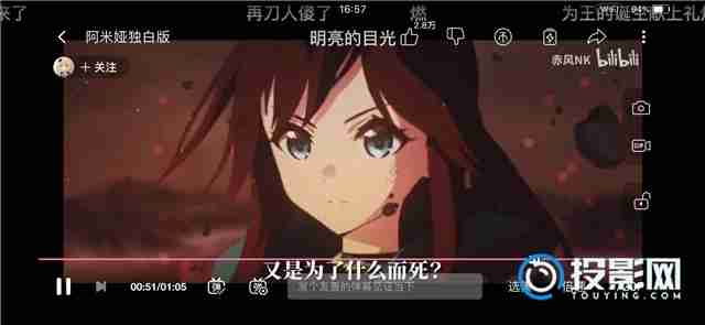B站投屏教程-轻松实现大屏观看