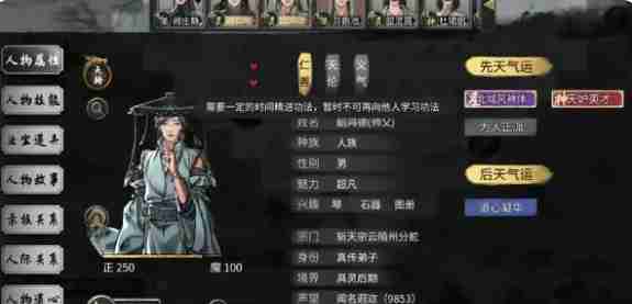 鬼谷八荒-师傅请教冷却时间揭秘