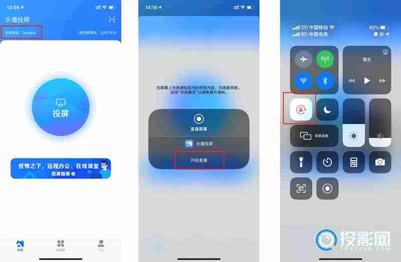 乐播投屏横屏设置技巧-乐播投屏怎么横屏