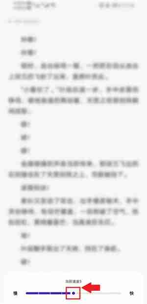 夸克自动阅读模式开启方法-夸克自动阅读模式进入方式