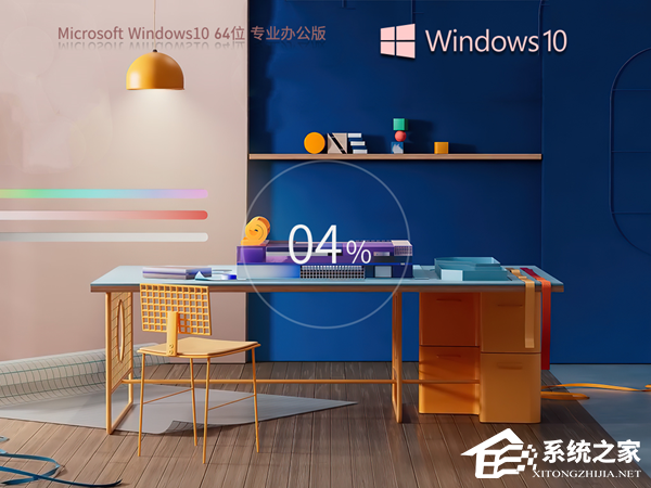 办公电脑装Win10最佳版本推荐
