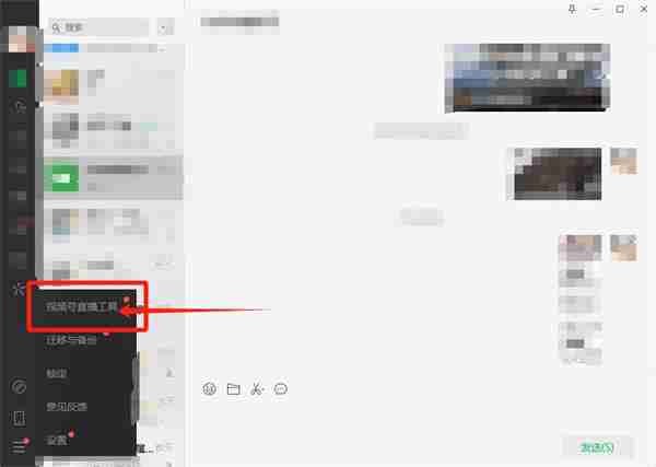 微信视频号-pc端直播限制揭秘