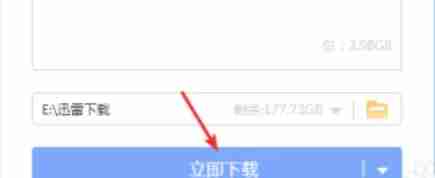 迅雷下载ed2k-轻松掌握ed2k下载技巧