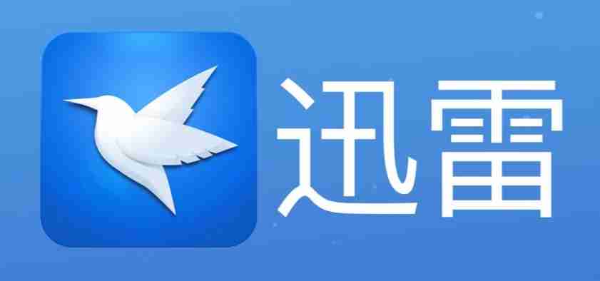 迅雷下载ed2k-轻松掌握ed2k下载技巧