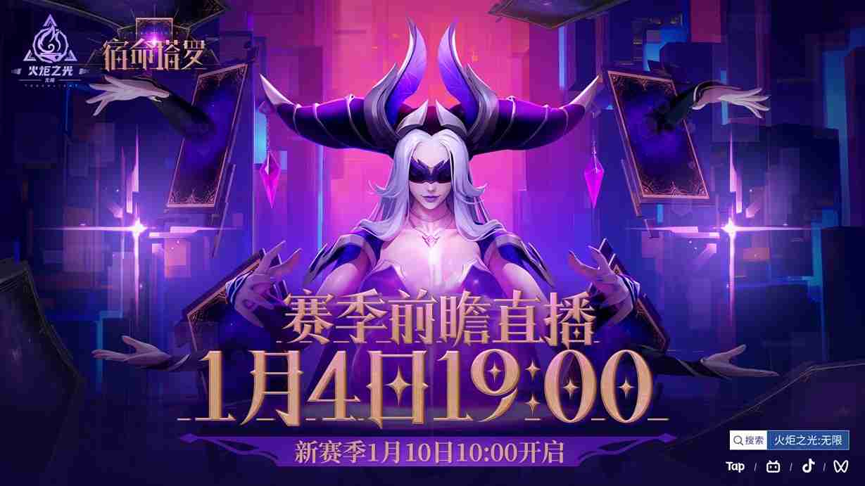 火炬无限前瞻直播-SS7新嘉宾圆桌会谈揭秘