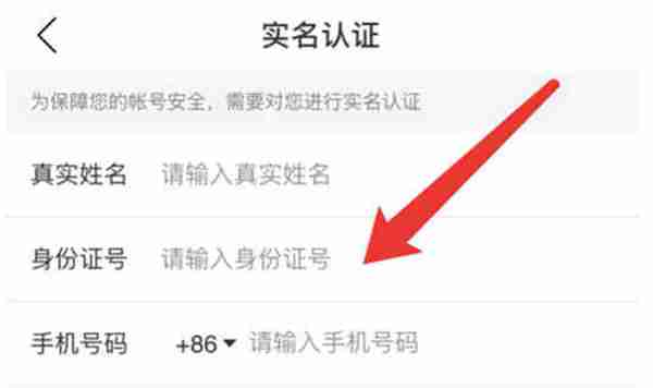 网易云音乐实名认证-轻松完成实名认证步骤