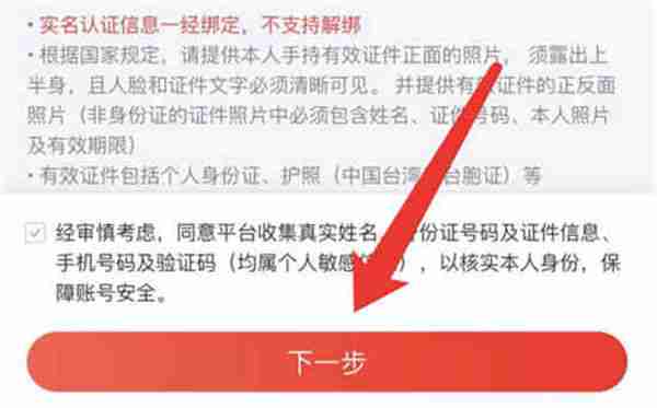 网易云音乐实名认证-轻松完成实名认证步骤