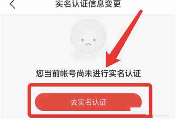 网易云音乐实名认证-轻松完成实名认证步骤