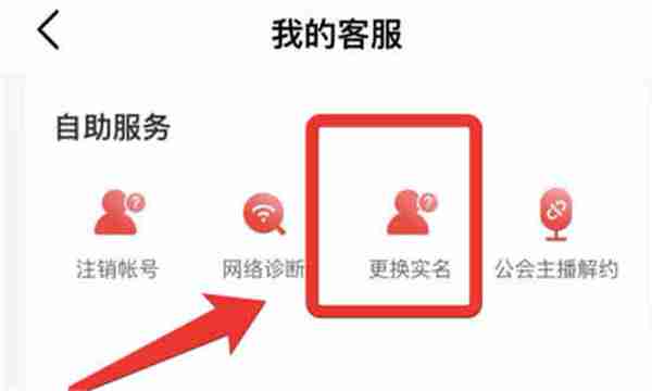 网易云音乐实名认证-轻松完成实名认证步骤